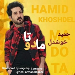 دانلود آهنگ حمید خوشدل ما دو تا